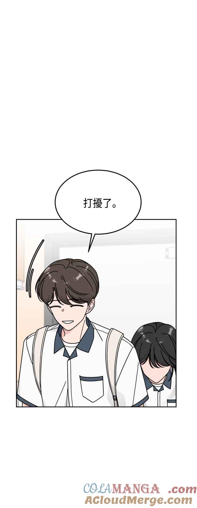 《旧衣回收箱的丘比特》第39话 第49页