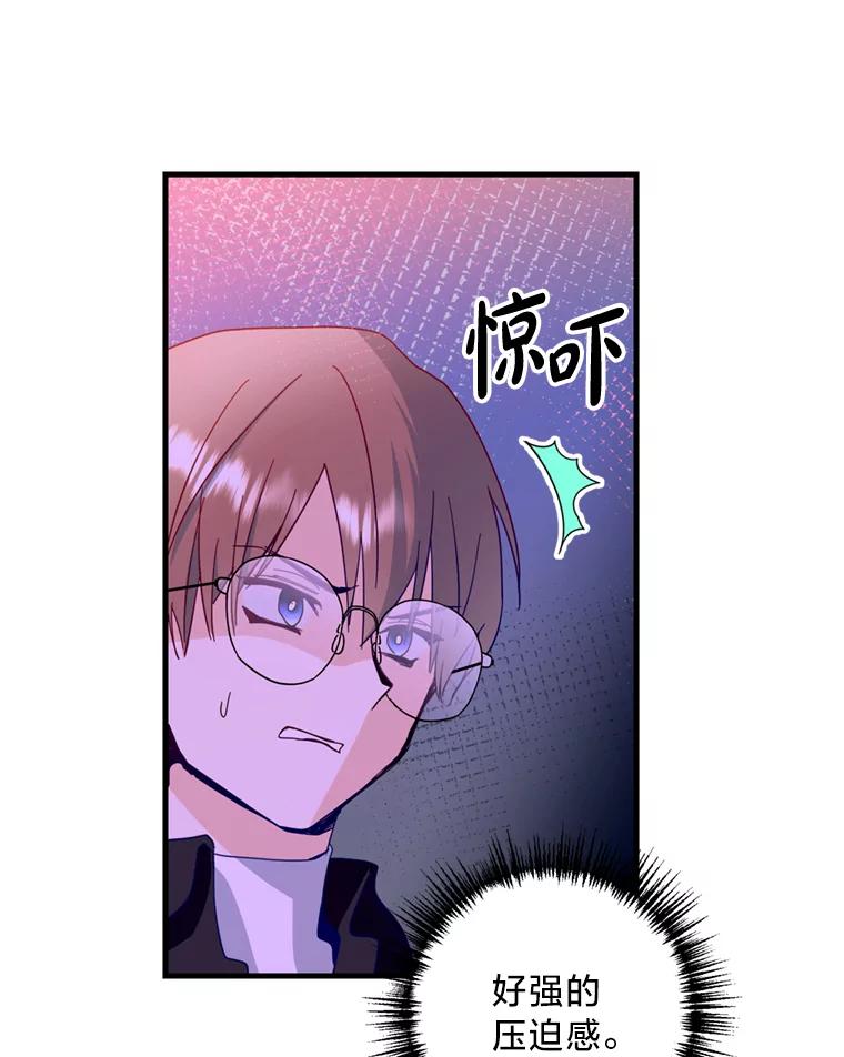 《请痛快地处决我》38.疾病得以解决 第26页