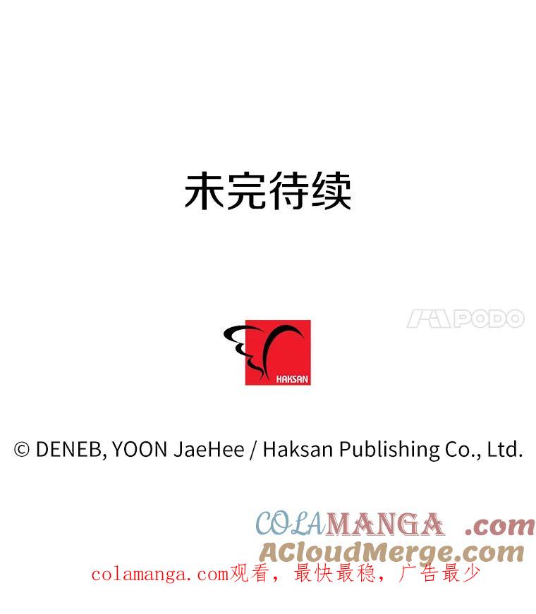 《请痛快地处决我》38.疾病得以解决 第109页