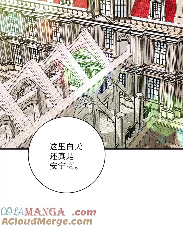 《请痛快地处决我》38.疾病得以解决 第5页