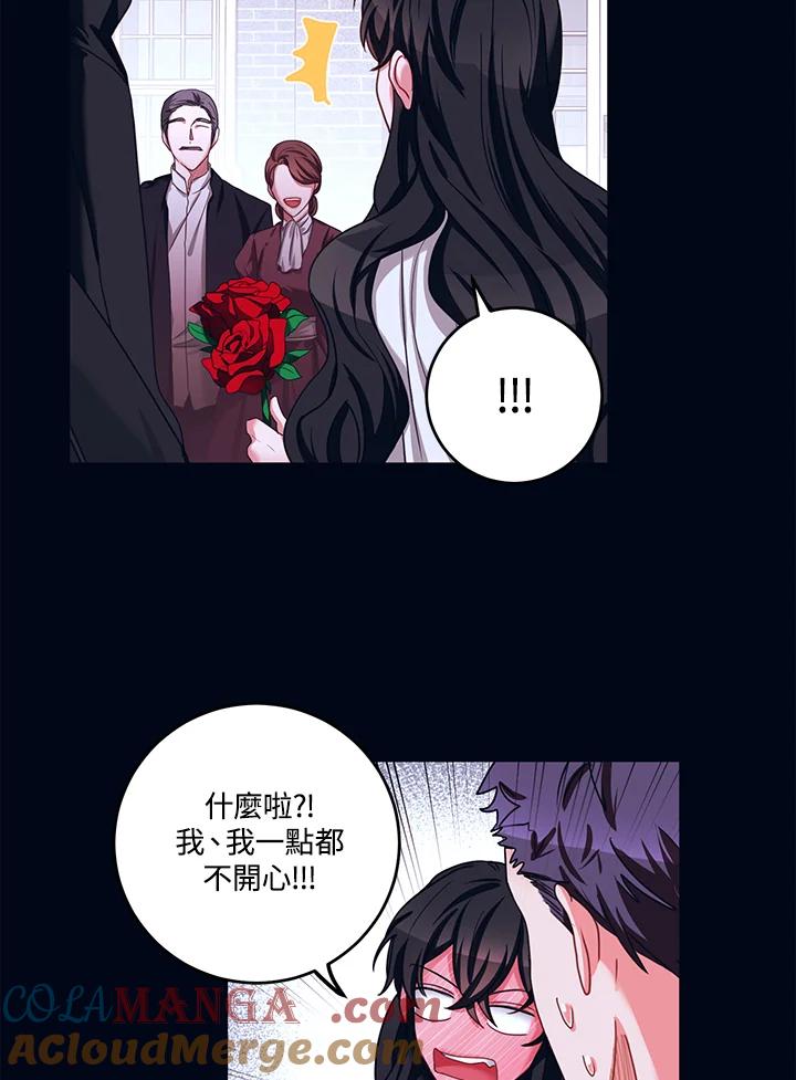 《爱神珍恩帮帮我!》第39话 第16页