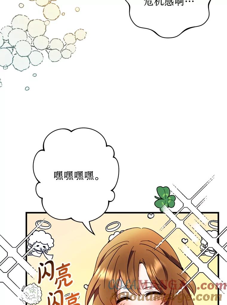 《请痛快地处决我》38.疾病得以解决 第41页