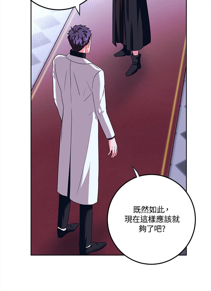 《爱神珍恩帮帮我!》第39话 第2页