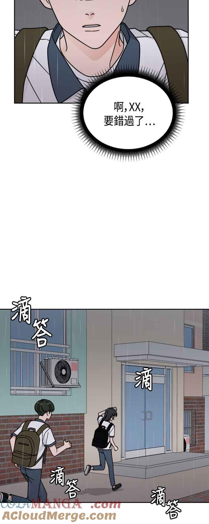 《旧衣回收箱的丘比特》第39话 第28页