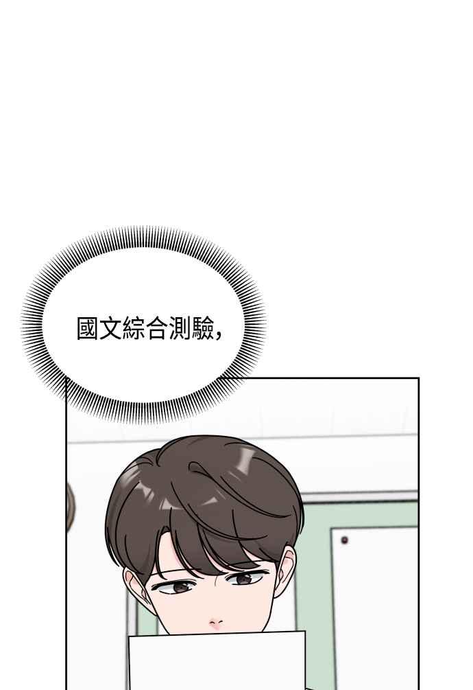 《旧衣回收箱的丘比特》第39话 第6页