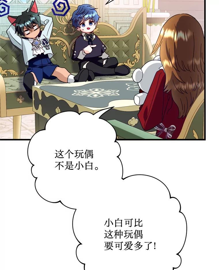 《请痛快地处决我》38.疾病得以解决 第87页