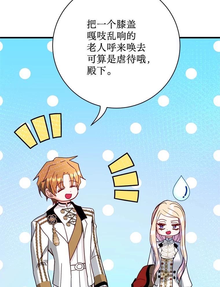 《请痛快地处决我》38.疾病得以解决 第15页