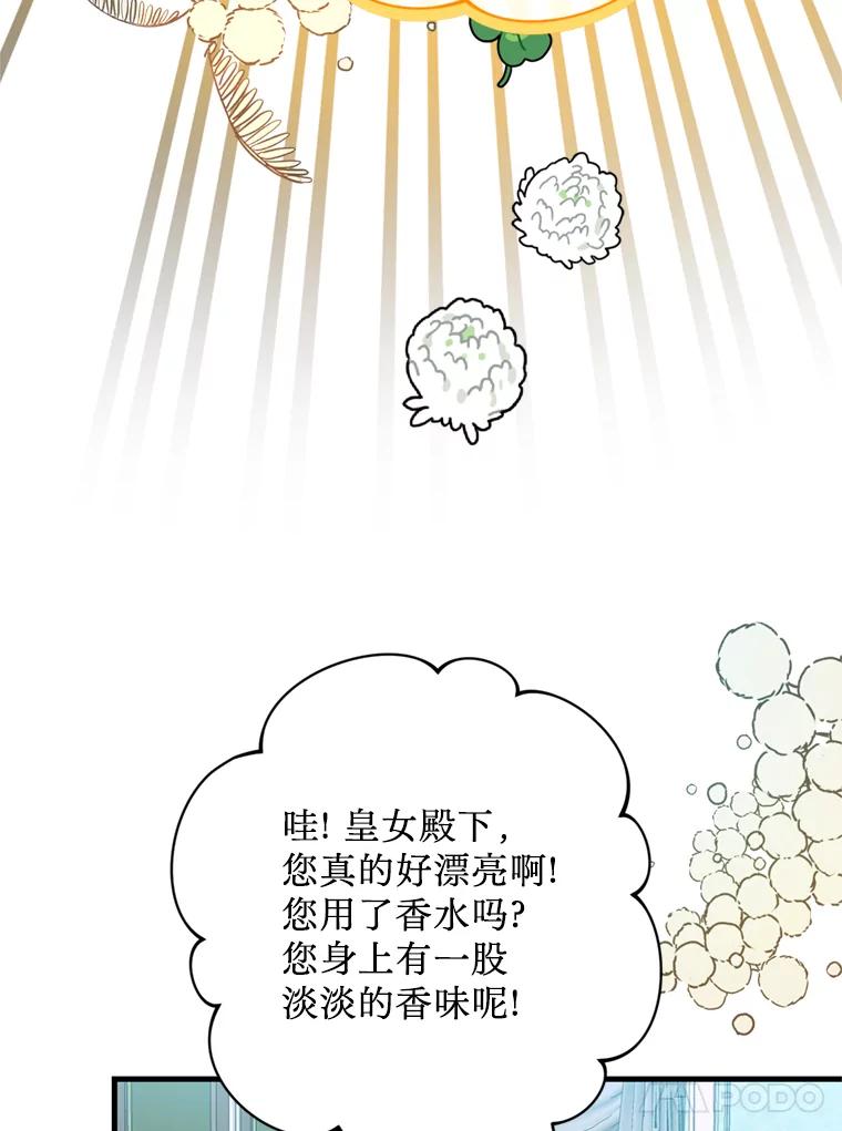 《请痛快地处决我》38.疾病得以解决 第39页