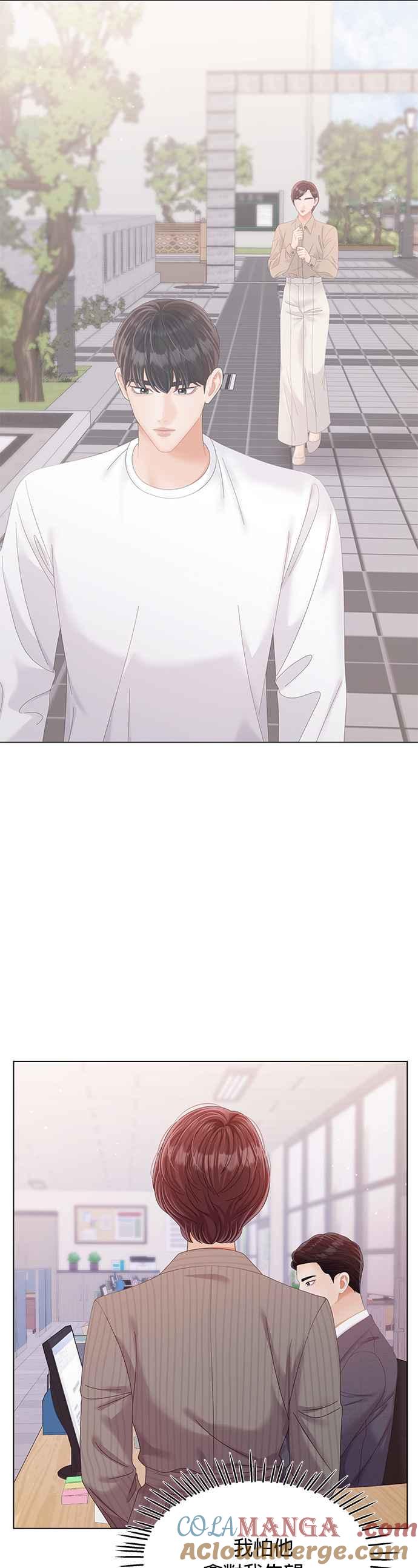 与上司同住的日子 - 第40话 - 第7张图