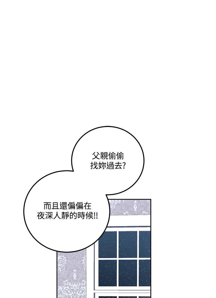 《爱神珍恩帮帮我!》第39话 第26页