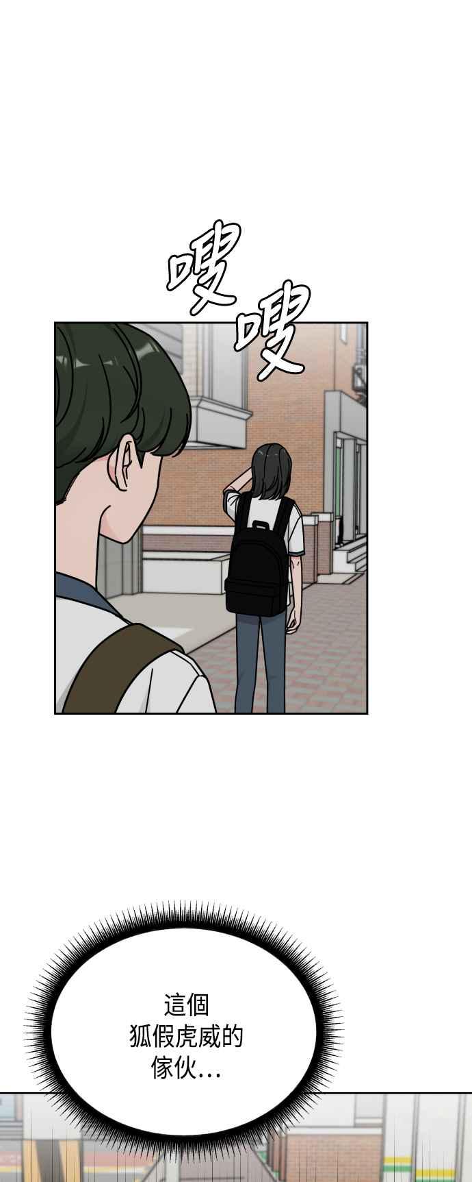 《旧衣回收箱的丘比特》第39话 第24页