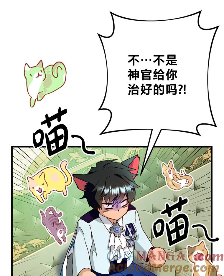 《请痛快地处决我》38.疾病得以解决 第81页