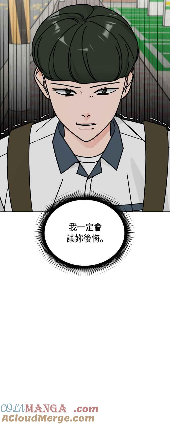 《旧衣回收箱的丘比特》第39话 第25页