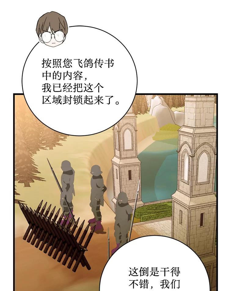 《请痛快地处决我》38.疾病得以解决 第22页