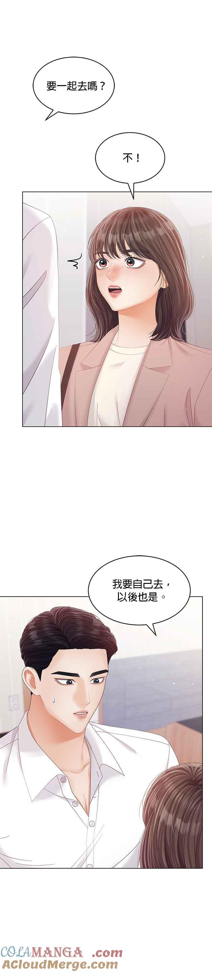 与上司同住的日子 - 第40话 - 第37张图