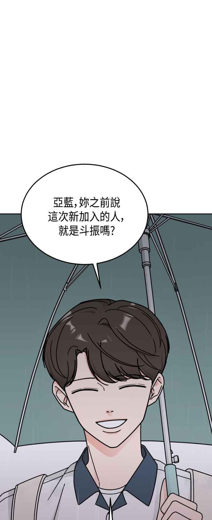 《旧衣回收箱的丘比特》第39话 第35页