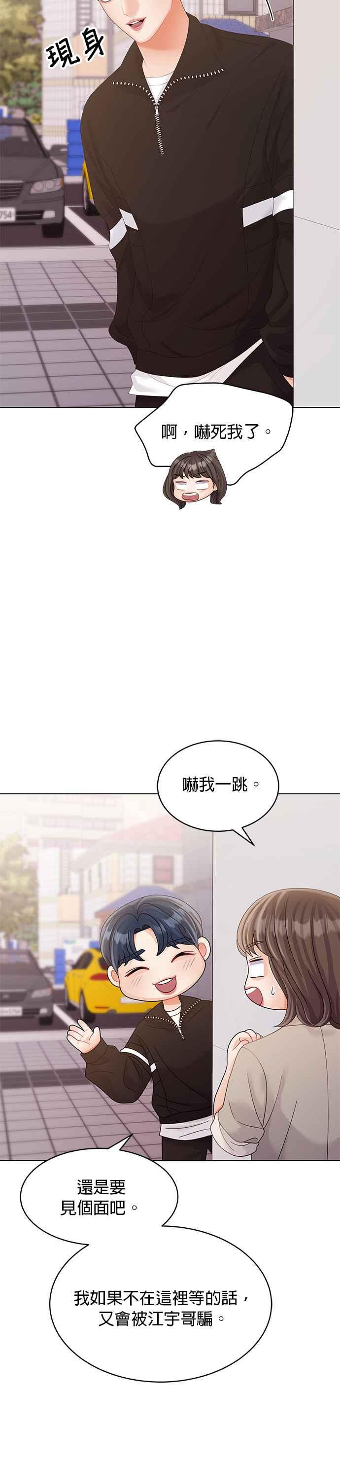 与上司同住的日子 - 第40话 - 第14张图