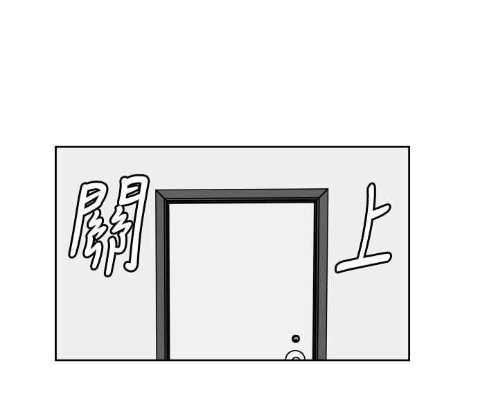 《旧衣回收箱的丘比特》第39话 第48页