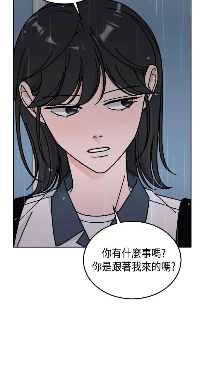 《旧衣回收箱的丘比特》第39话 第41页