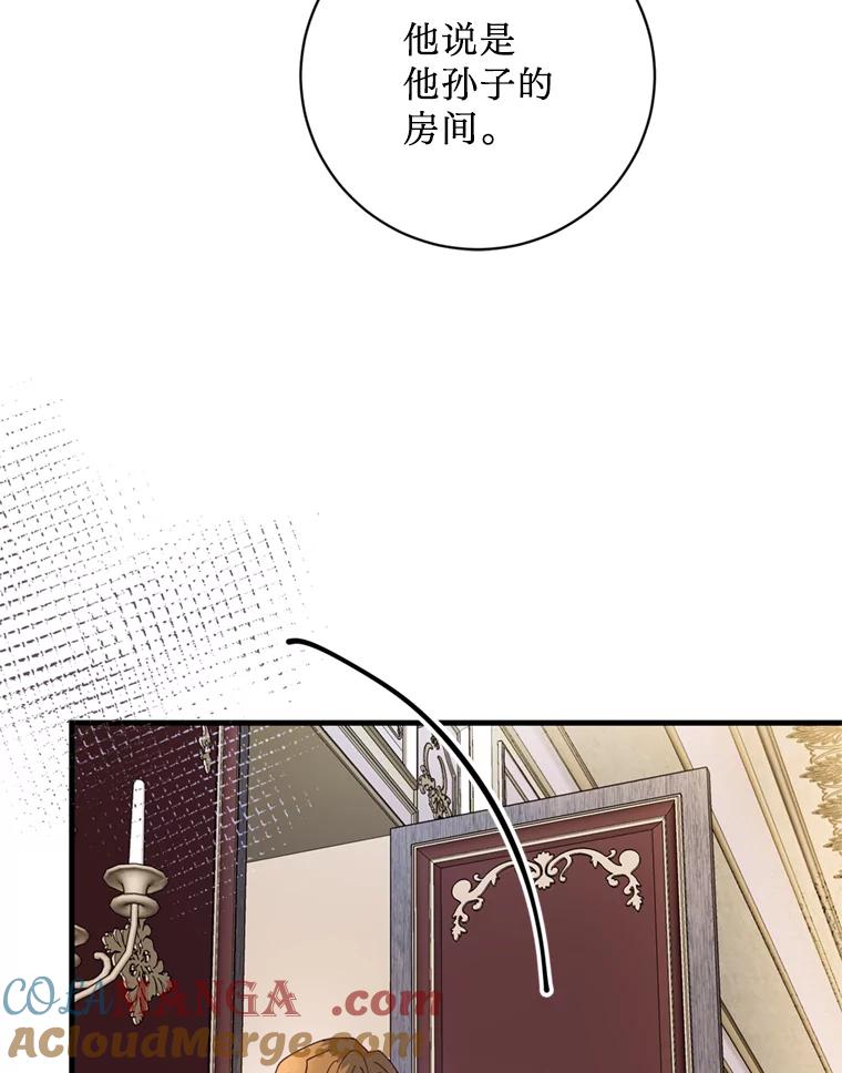 《请痛快地处决我》38.疾病得以解决 第97页