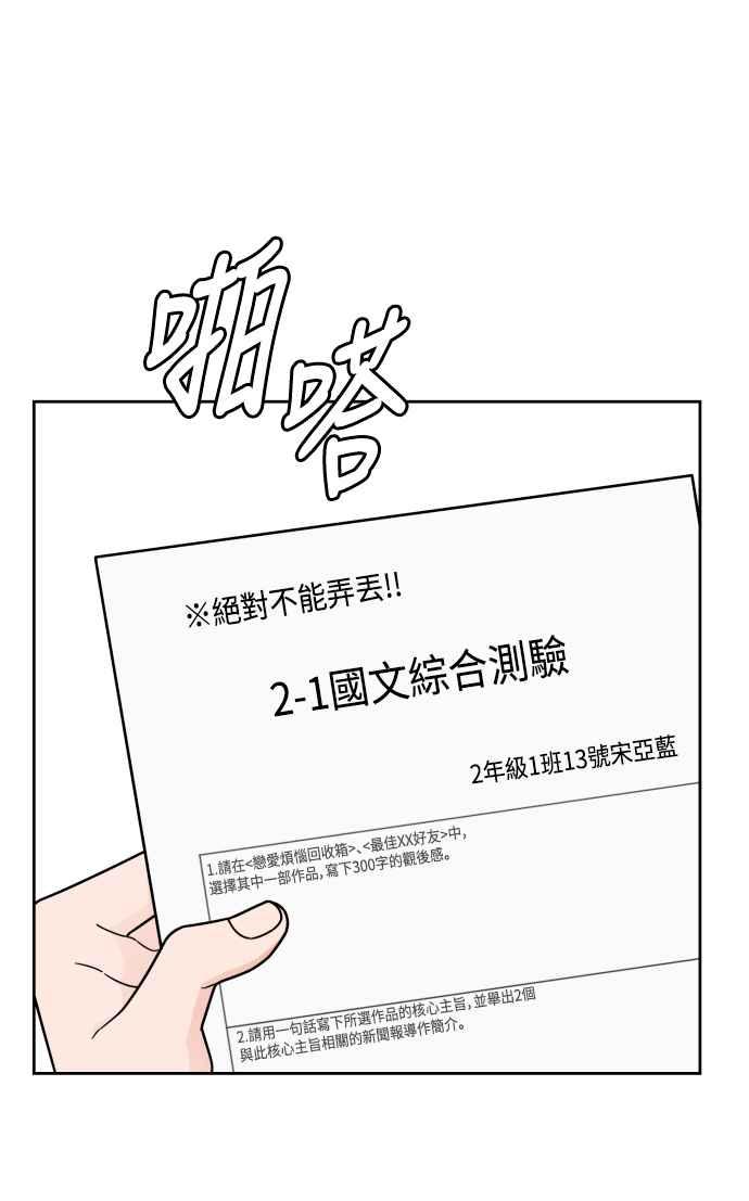 《旧衣回收箱的丘比特》第39话 第5页