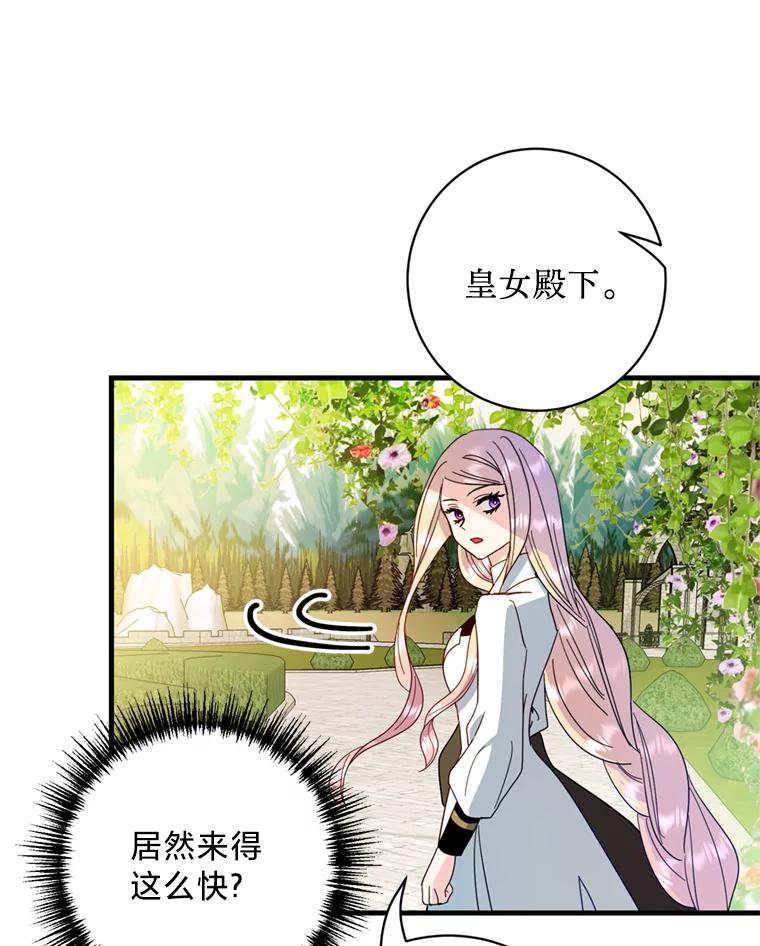 《请痛快地处决我》38.疾病得以解决 第6页