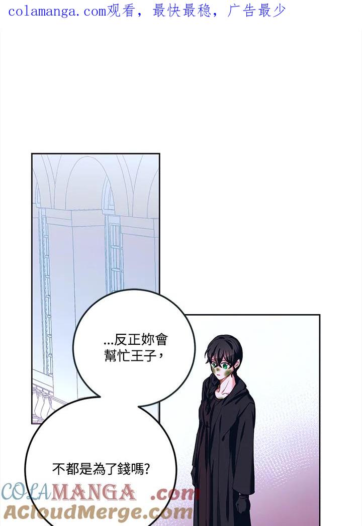 《爱神珍恩帮帮我!》第39话 第1页