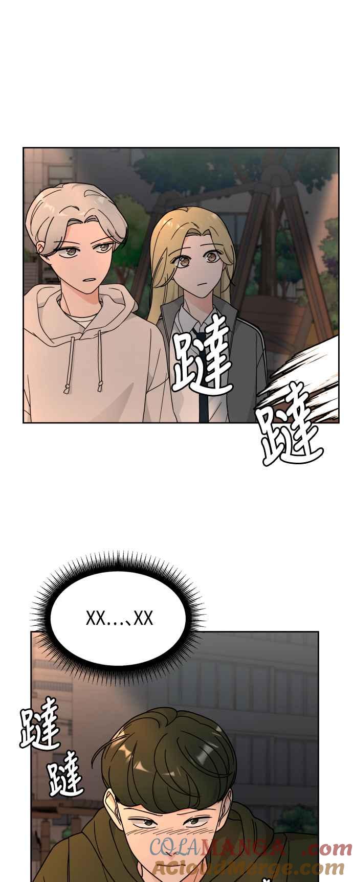 《旧衣回收箱的丘比特》第39话 第13页