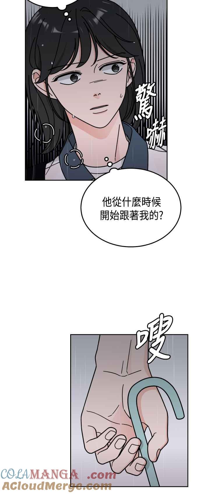 《旧衣回收箱的丘比特》第39话 第34页