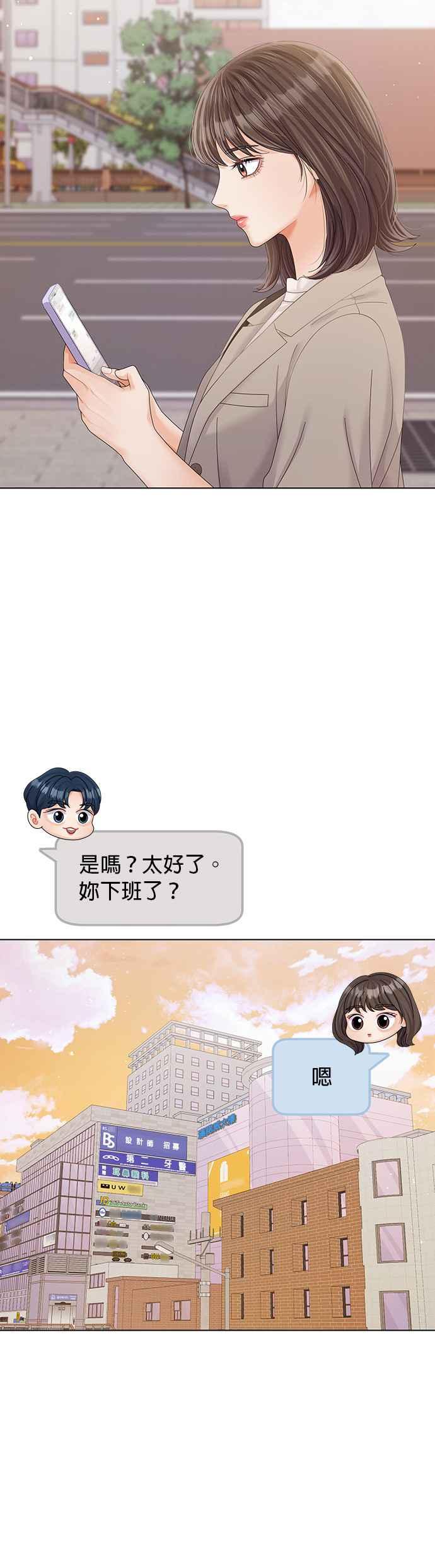 与上司同住的日子 - 第40话 - 第12张图