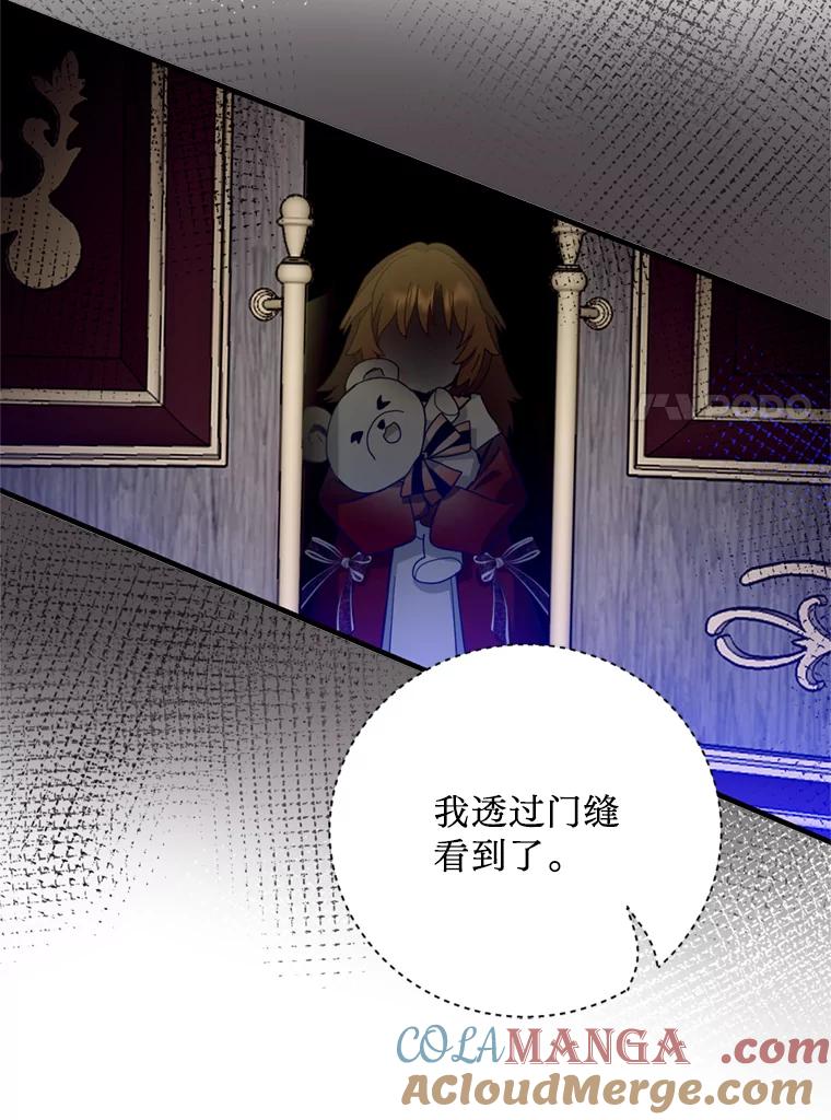《请痛快地处决我》38.疾病得以解决 第45页