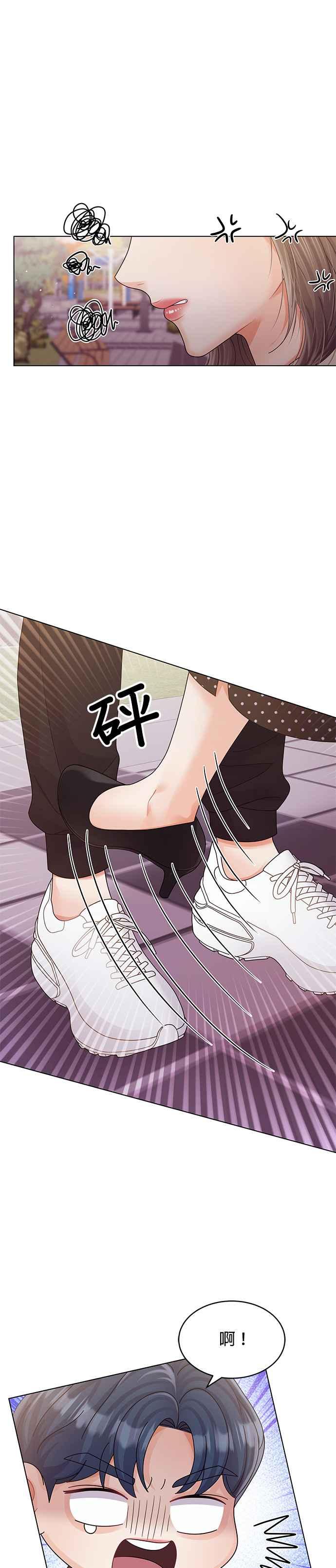 与上司同住的日子 - 第40话 - 第22张图