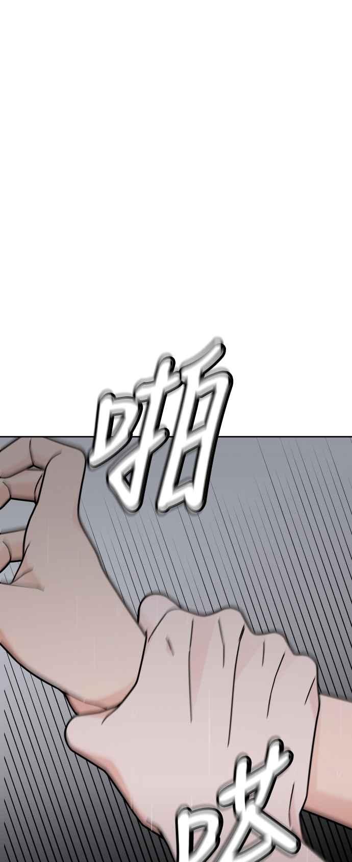 《旧衣回收箱的丘比特》第39话 第30页