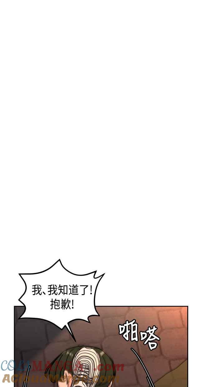 《旧衣回收箱的丘比特》第39话 第10页