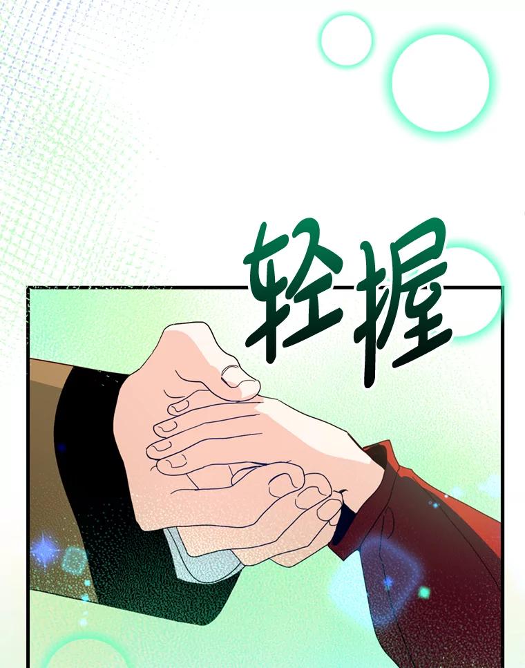《请痛快地处决我》38.疾病得以解决 第50页
