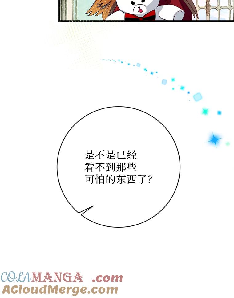 《请痛快地处决我》38.疾病得以解决 第57页