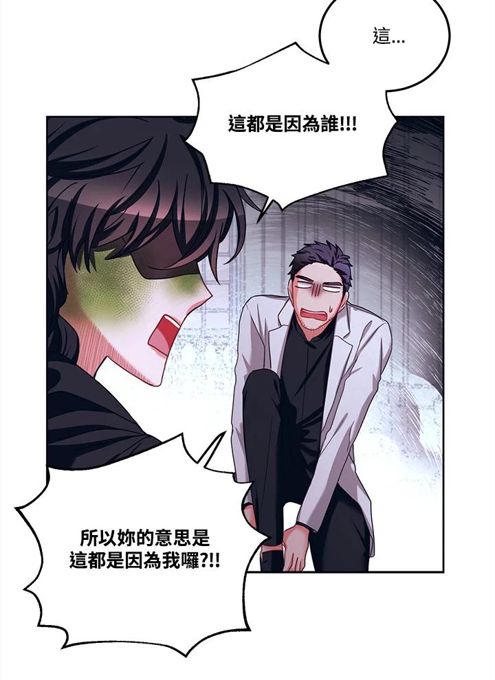 《爱神珍恩帮帮我!》第39话 第8页