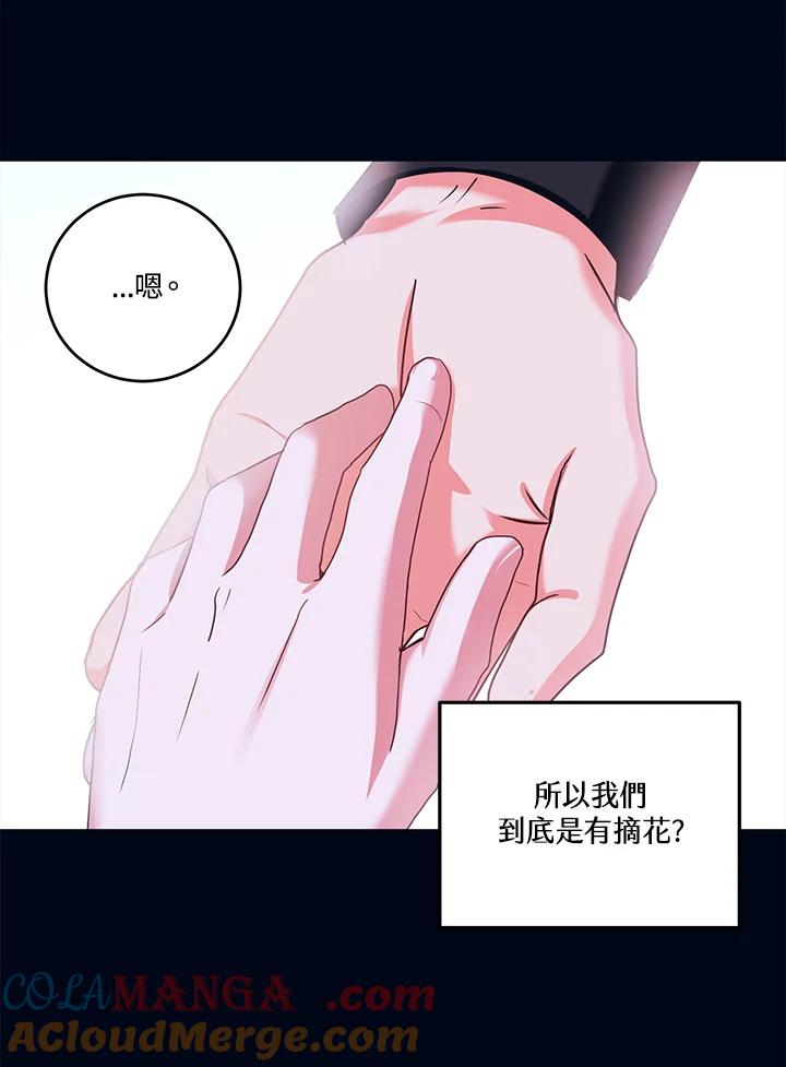 《爱神珍恩帮帮我!》第39话 第22页