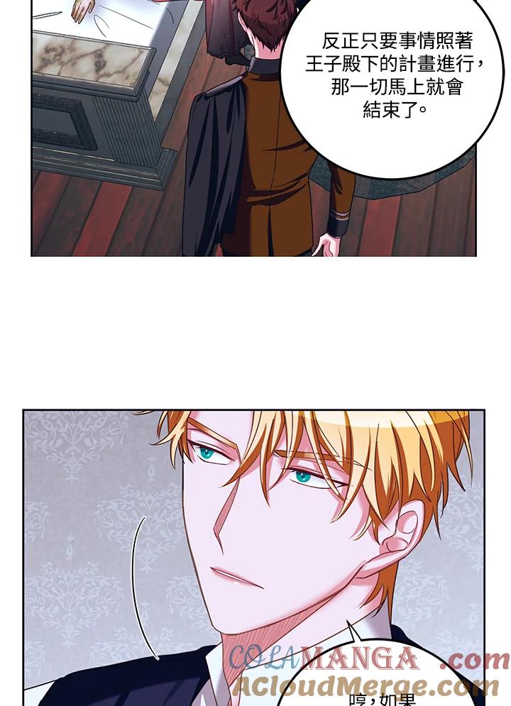 《爱神珍恩帮帮我!》第39话 第28页