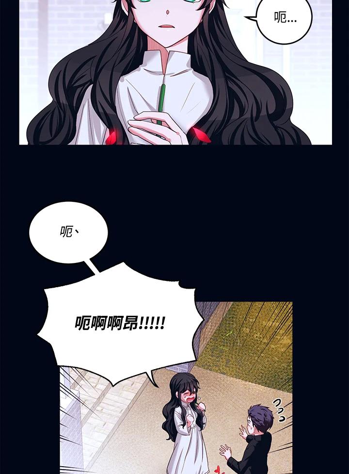 《爱神珍恩帮帮我!》第39话 第18页