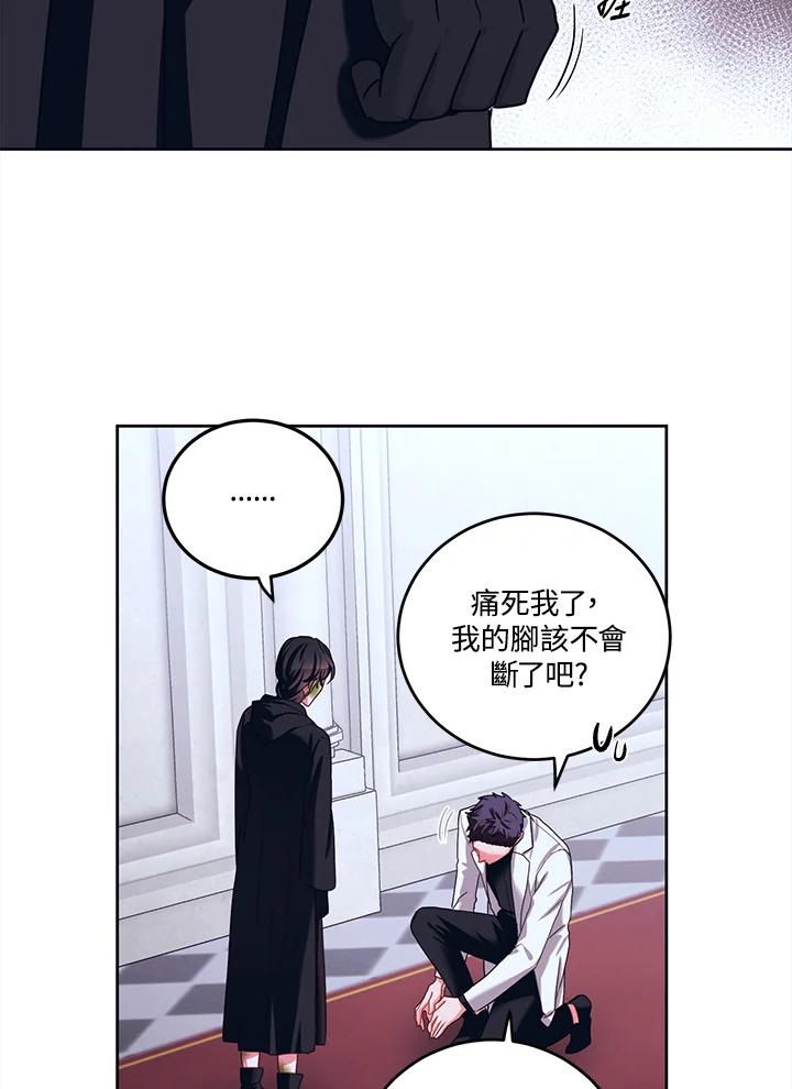《爱神珍恩帮帮我!》第39话 第12页
