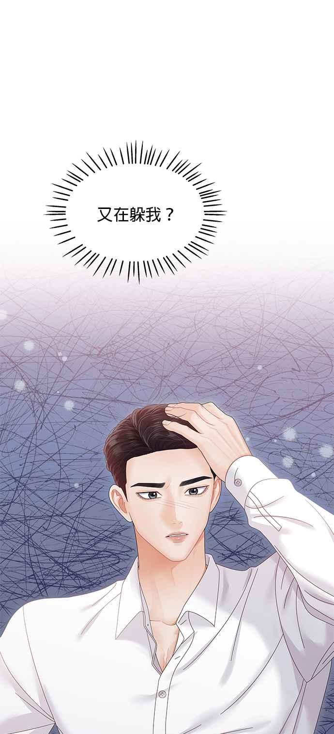 与上司同住的日子 - 第40话 - 第40张图