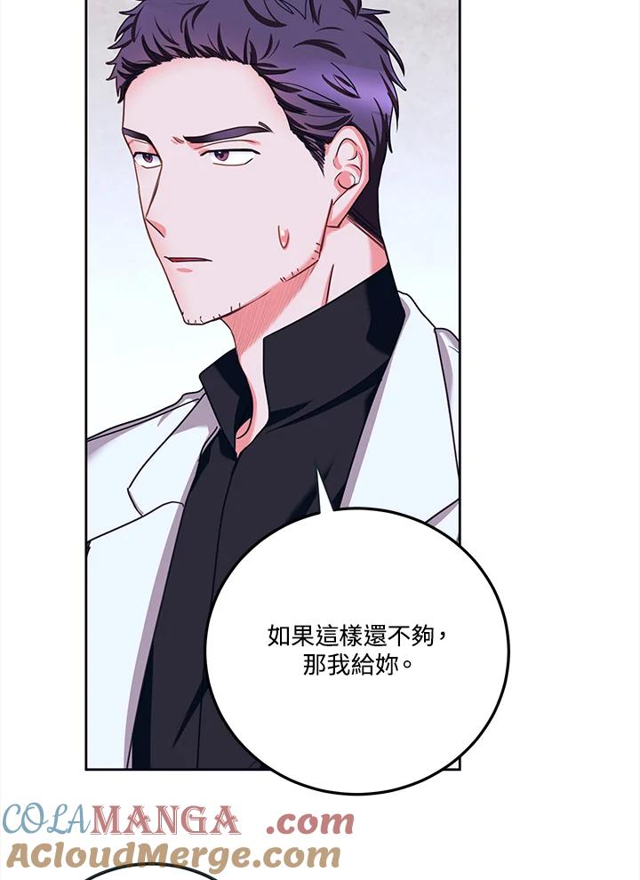 《爱神珍恩帮帮我!》第39话 第4页