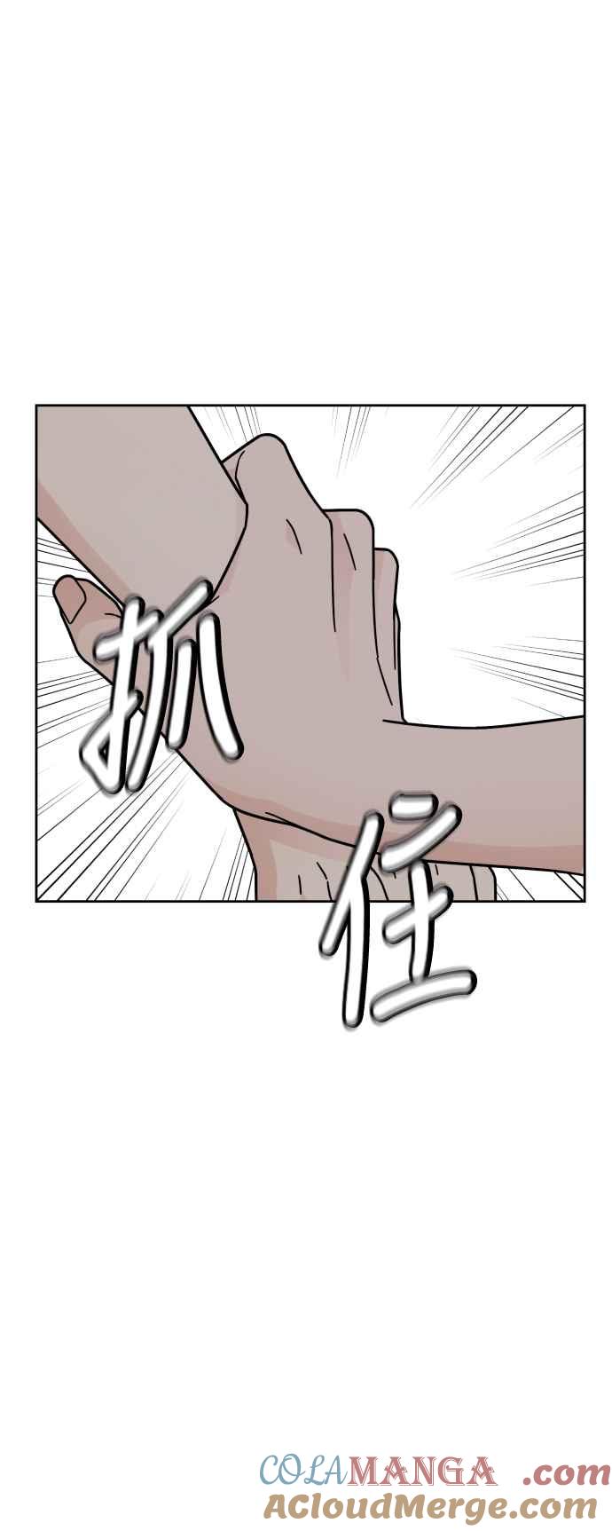 《旧衣回收箱的丘比特》第40话 第40页