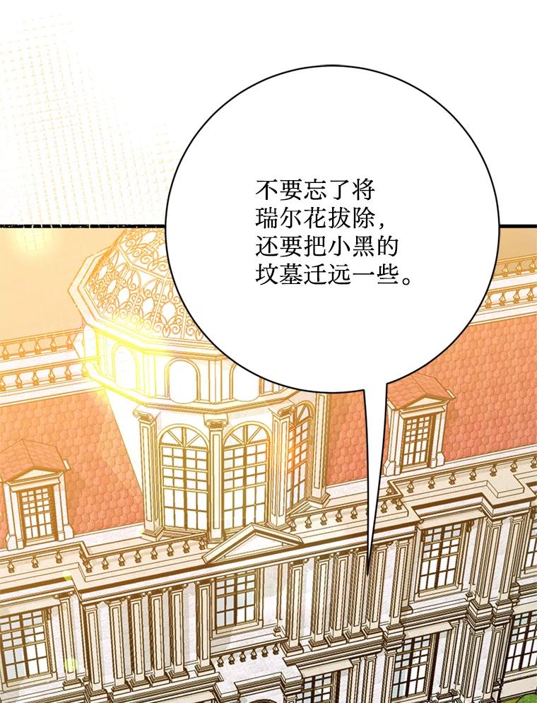 《请痛快地处决我》39.魔物 第70页