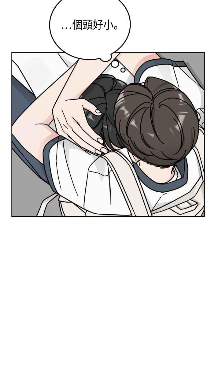 《旧衣回收箱的丘比特》第40话 第9页