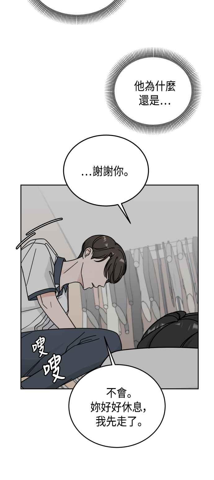 《旧衣回收箱的丘比特》第40话 第39页