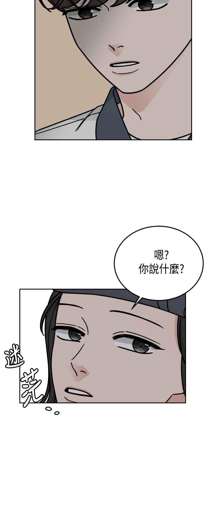 《旧衣回收箱的丘比特》第40话 第47页