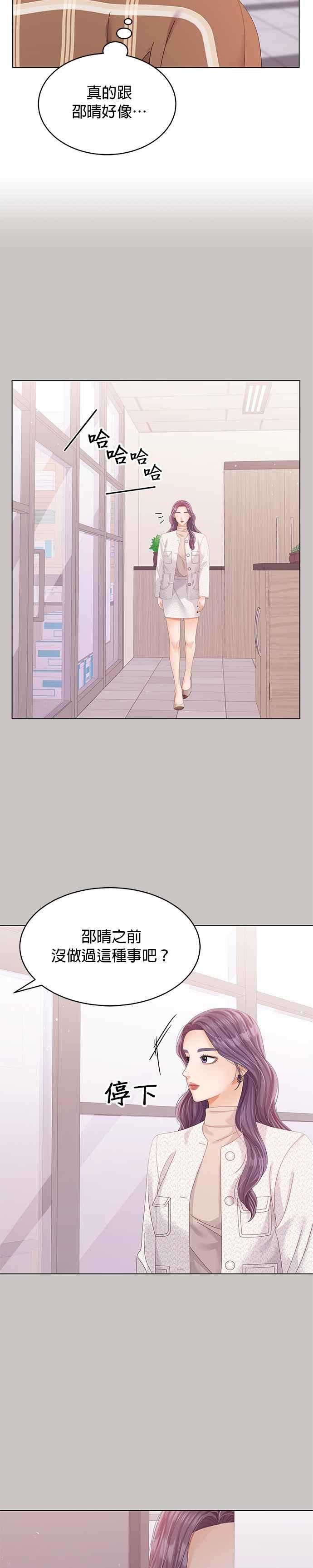 与上司同住的日子 - 第41话 - 第26张图