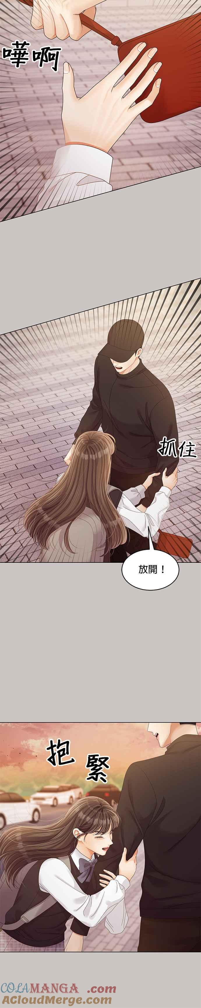 与上司同住的日子 - 第41话 - 第15张图